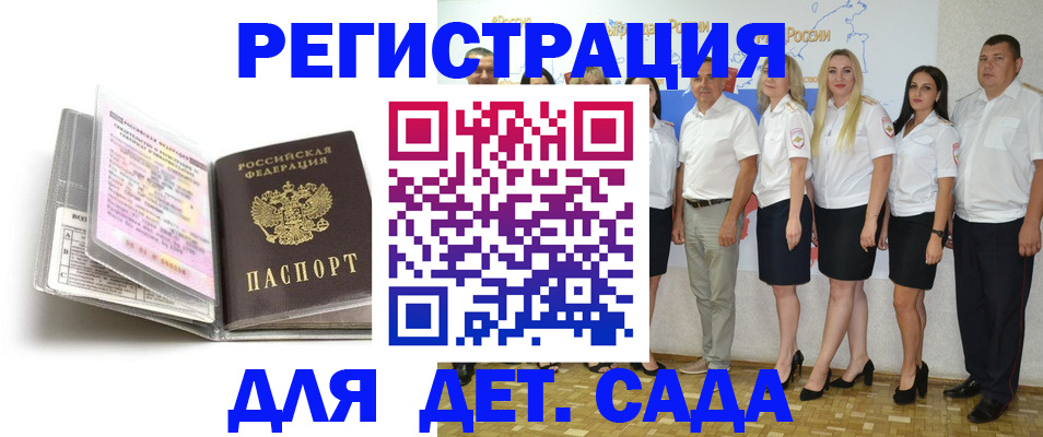 прописка в Симе