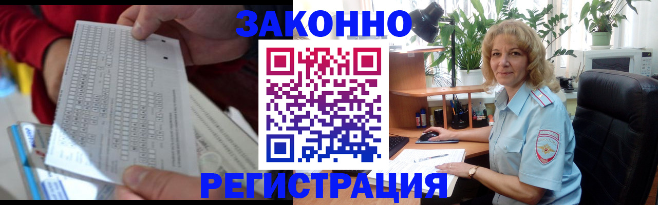 временная регистрация собственник в Симе