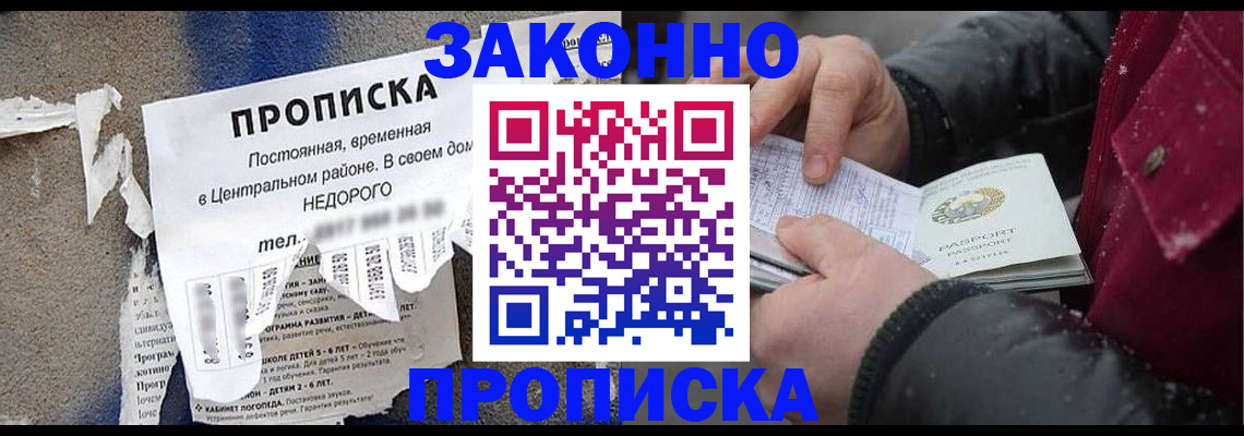 временная регистрация законно в Симе